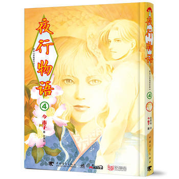 夜行物语4 pdf epub mobi 电子书 下载