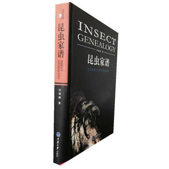 昆蟲傢譜(精裝) 張巍巍 重慶大學齣版社 pdf epub mobi 電子書 下載