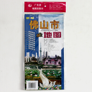 2017年 佛山市地图 广东省城市地图 交通旅游美食购物 pdf epub mobi 电子书 下载