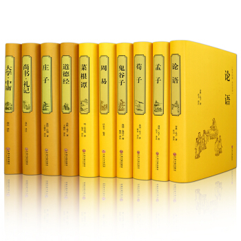 道德經易經鬼榖子中國哲學簡史周易菜根譚論語孟子荀子莊子尚書大學中國十大青少版名著精裝 pdf epub mobi 電子書 下載