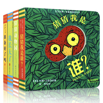 猜猜我是谁洞洞书0-1-2-3岁躲猫猫亲子游戏绘本 婴幼儿早教启蒙撕不烂宝宝书籍故事书 pdf epub mobi 电子书 下载