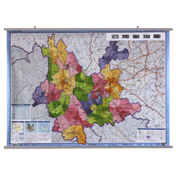 2018新版云南省地图挂图政区交通图全新版1.1米x0.8米双面覆膜防水地图上下挂杆星球地图出版社 pdf epub mobi 电子书 下载