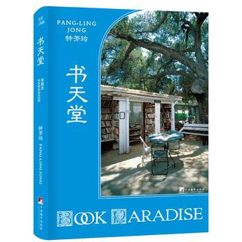书天堂 湖北新华书店 pdf epub mobi 电子书 下载