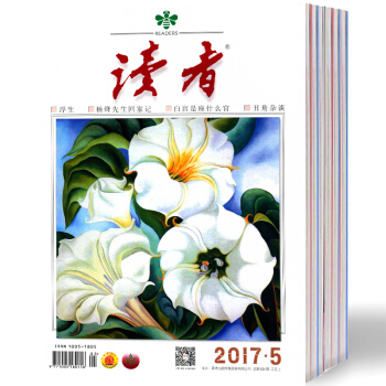 讀者雜誌 1月起訂 2018年訂閱 1年24期 正版暢銷 青年文摘少年作文素材書籍