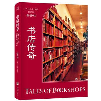 书店传奇 湖北新华书店 pdf epub mobi 电子书 下载