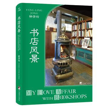 书店风景 湖北新华书店 pdf epub mobi 电子书 下载