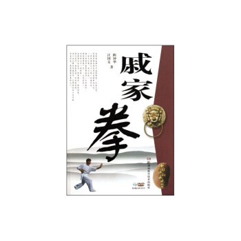 【教师节特惠】中国民间武术丛书:戚家拳 特价 pdf epub mobi 电子书 下载