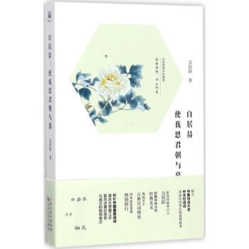 白居易 pdf epub mobi 电子书 下载