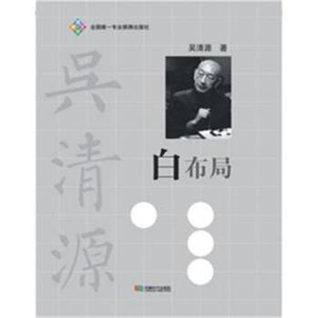 白布局 pdf epub mobi 电子书 下载
