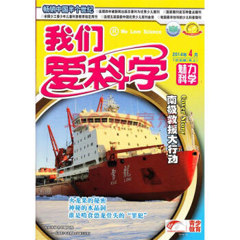 2018全年订阅 我们爱科学杂志 9月起订 1年24期正版畅销非合订全套 pdf epub mobi 电子书 下载