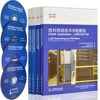 思科網絡技術學院教程CCNA Exploration全套四冊含4張光盤 思科網絡技術 pdf epub mobi 電子書 下載
