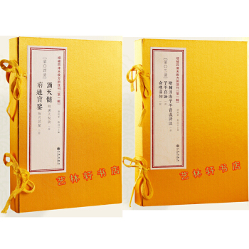 算命書籍 滴天髓附滴天秘訣 窮通寶鑒 +淵海子平音義評注 子平真詮 子平精粹 風水書籍增補四庫未收 pdf epub mobi 電子書 下載