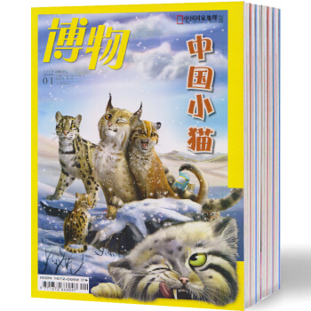 2018全年订阅 博物杂志 1月起订 1年12期正版畅销非合订全套 pdf epub mobi 电子书 下载