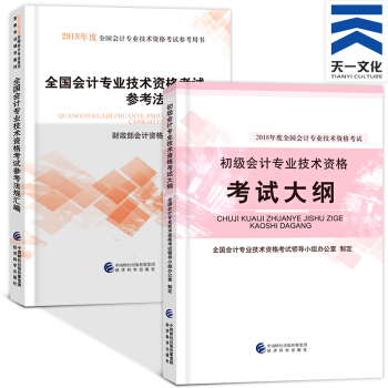 備考2019 初級會計2018教材同步大綱+新增法規內容匯編 pdf epub mobi 電子書 下載