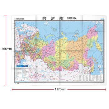 2017俄罗斯地图　世界热点国家地图 国内出版 中外文对照 大字版 折挂两用 pdf epub mobi 电子书 下载
