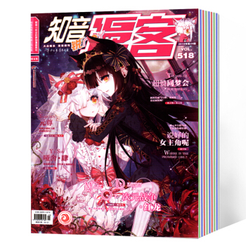 知音漫客杂志2018年24-30期 7本