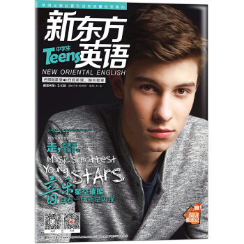 新東方英語 中學生英語雜誌(2017年10月號) 英文雜誌 新東方 pdf epub mobi 電子書 下載