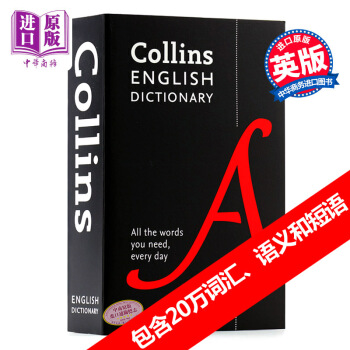 【中商原版】柯林斯英語字典 英文原版 Collins English Dictionary 英英詞典 pdf epub mobi 電子書 下載