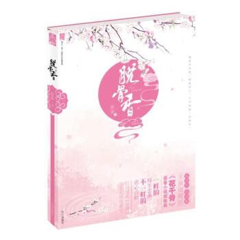 脱骨香 pdf epub mobi 电子书 下载