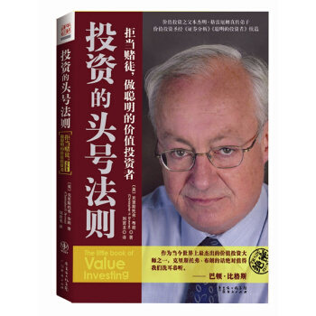 投资的头号法则 布朗 金融与投资、投资类书籍广州仓 pdf epub mobi 电子书 下载