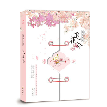 落笔时光 飞花令 中国诗词字帖小札 中国诗词大会 古诗词大全集古诗词鉴赏赏析 pdf epub mobi 电子书 下载