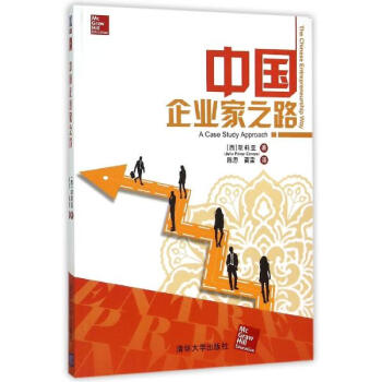 中国企业家之路 pdf epub mobi 电子书 下载