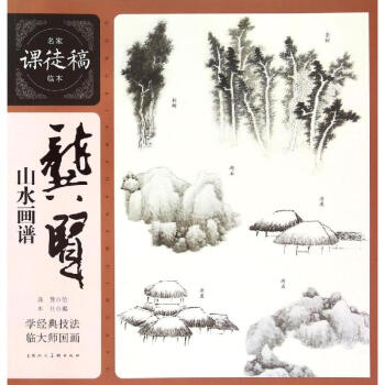 龚贤山水画谱 pdf epub mobi 电子书 下载
