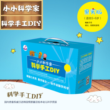 小小科學傢科學手工DIY 5~6歲果實版雜誌鋪 益智遊戲書 單季度訂閱 pdf epub mobi 電子書 下載