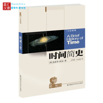 時間簡史正版書籍 pdf epub mobi 電子書 下載