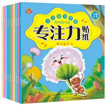 10冊兒童貼紙書0-3歲手工貼畫專注力訓練3-6歲學前記憶幼兒益智圖書貼貼畫寶寶粘貼紙小孩左右腦開發 pdf epub mobi 電子書 下載