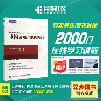 重構 改善既有代碼的設計