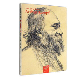 包邮 素描的艺术 康勃夫 素描速写 艺术绘画 艺术设计 作品介绍 作品集 速写人体 欣赏 pdf epub mobi 电子书 下载