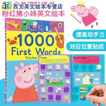 小豬佩奇1000單詞貼紙書英文Peppa Pig first 100 words 粉紅豬 pdf epub mobi 電子書 下載