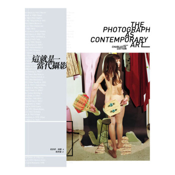 【预订】這就是當代攝影（增修版） 夏洛蒂．柯頓 摄影艺术 大家出版 pdf epub mobi 电子书 下载