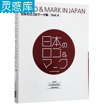 Logo & Mark in Japan vol.4 日本商标和标志设计4平面艺术设计书籍 pdf epub mobi 电子书 下载