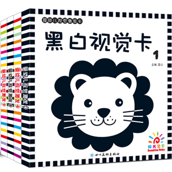 寶寶視覺激發卡黑白卡彩色卡閃卡 片新生兒嬰兒早教卡玩具0-6個月 撕不爛早教啓濛認知卡片 黑白卡 4冊 pdf epub mobi 電子書 下載
