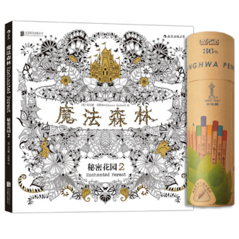现货包邮 魔法森林：秘密花园2+高档中华36色彩色铅笔套装 畅销填色涂色书 TW pdf epub mobi 电子书 下载