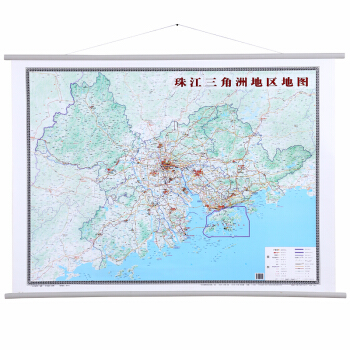 2018 珠江三角洲地區地圖掛圖 約1.1x0.8米 珠三角地圖雙麵覆膜防水 pdf epub mobi 電子書 下載