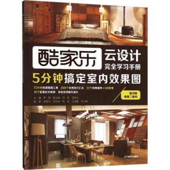 酷傢樂雲設計完全學習手冊