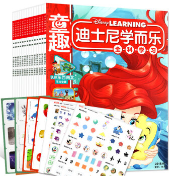 童趣迪士尼學而樂全科學習2018年6本1/2/4/5/6/7月打包原小熊維尼雜誌帶贈品3-6歲過期刊 pdf epub mobi 電子書 下載