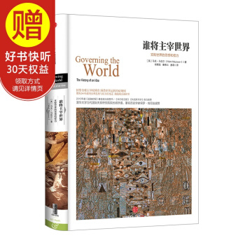 谁将主宰世界 中信出版社 pdf epub mobi 电子书 下载