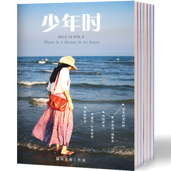 包郵 少年時雜誌 9月起訂 2018全年訂閱 1年12期正版中小學生故事書 青少年科普百科
