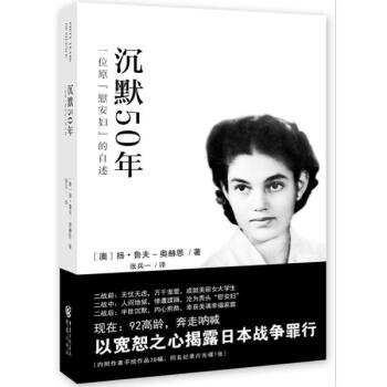 沉默50年 pdf epub mobi 電子書 下載