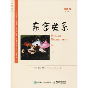 親密關係(第7版,英文版) pdf epub mobi 電子書 下載