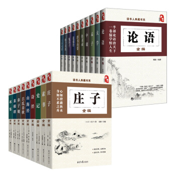 国学经典典藏常识书籍 国学普及读物 国学古籍 套装19册 pdf epub mobi 电子书 下载