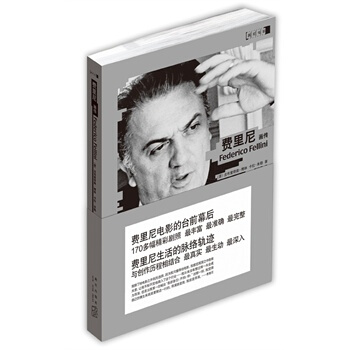 费里尼画传 pdf epub mobi 电子书 下载