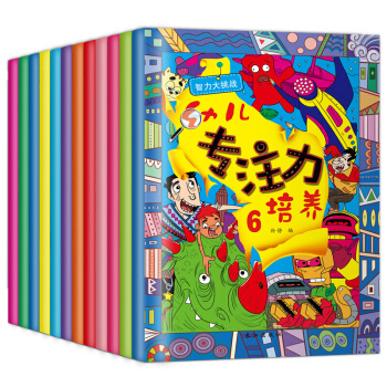 專注力訓練遊戲迷宮書12冊3-6歲兒童益智遊戲圖書邏輯思維注意力 連綫 pdf epub mobi 電子書 下載