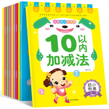 包邮 学前教育描红书 【套装10册】幼小衔接学前描红本 学前入学准备识字描红书 学前班必备汉字描红 pdf epub mobi 电子书 下载