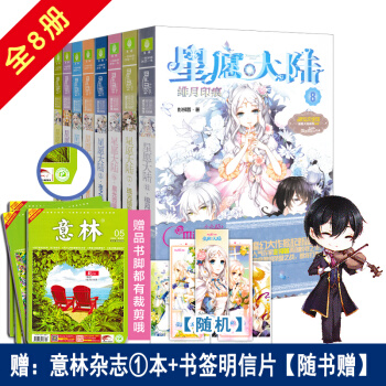 星愿大陆全套1-8册 意林小小姐系列 青春校园文学小说 小淑女系列 pdf epub mobi 电子书 下载