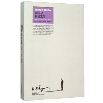 走近费曼丛书 别逗了，费曼先生/走近费曼丛书 pdf epub mobi 电子书 下载